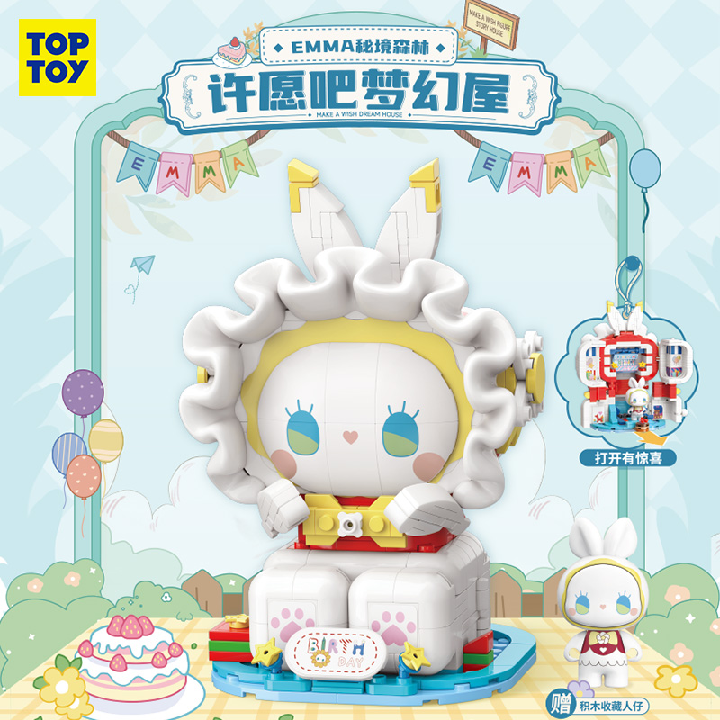 許愿吧夢幻屋TC1317