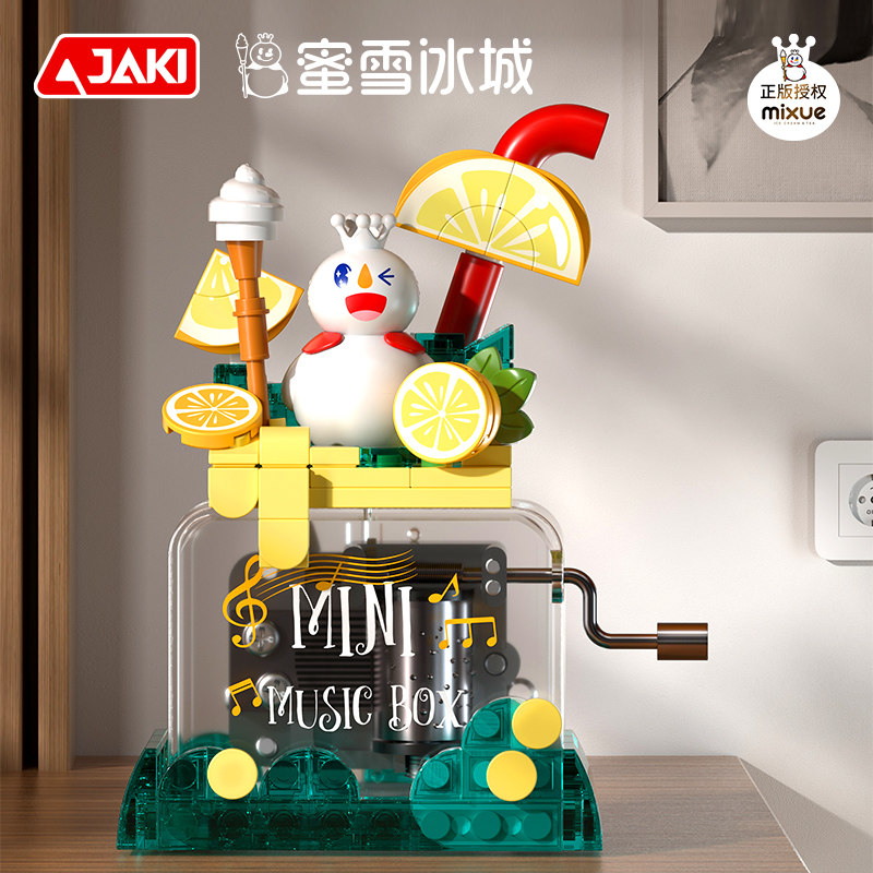 XWZB-23082 雪王檸檬冰冰音樂(lè)盒