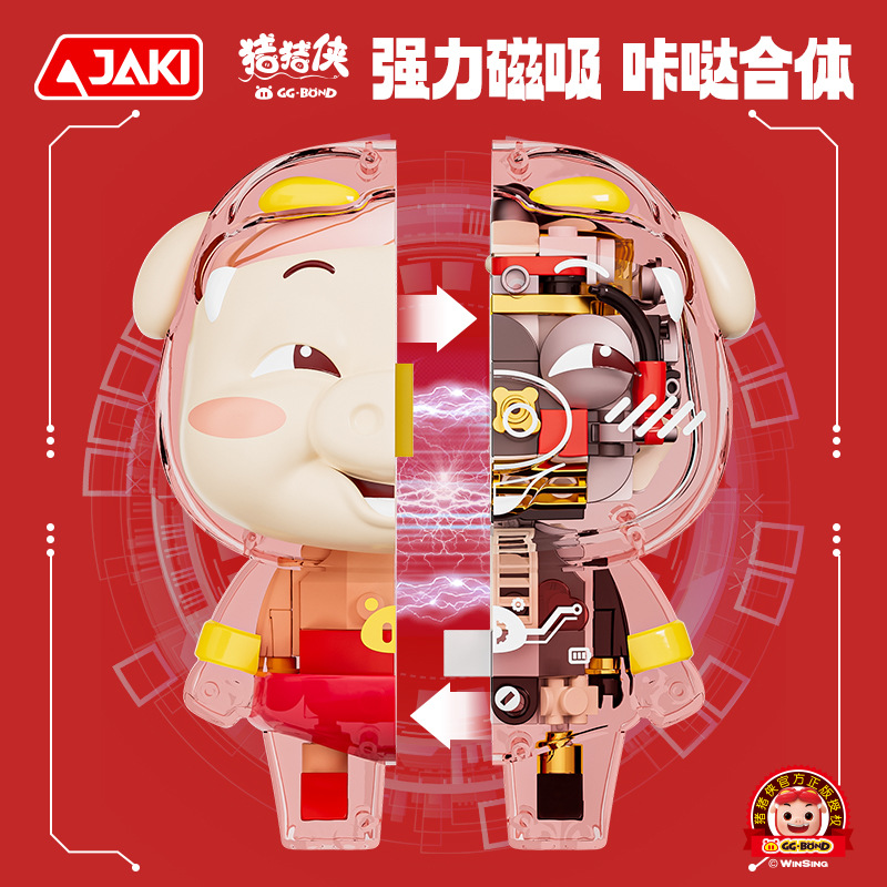 JK6808 豬豬俠磁吸體（心動(dòng)紅)