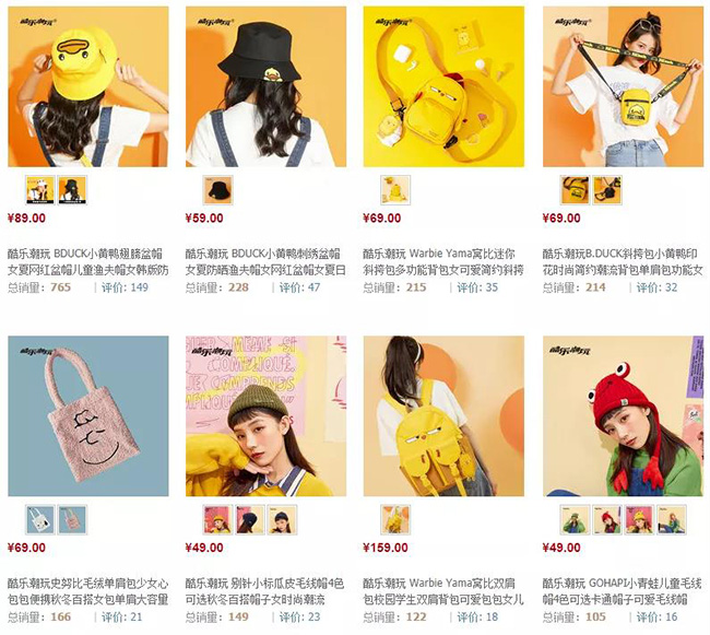 酷樂潮玩部分潮配穿搭產品.jpg 酷樂潮玩部分潮配穿搭產品.jpg