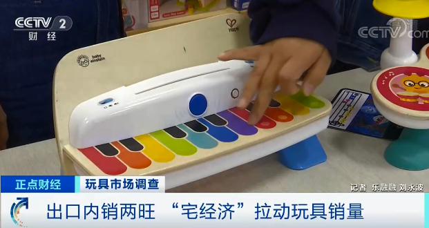 央視財經玩具市場調查2.png 央視財經玩具市場調查2.png