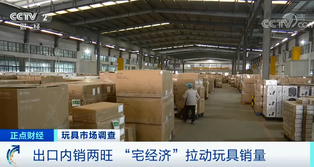 央視財經玩具市場調查4.png 央視財經玩具市場調查4.png