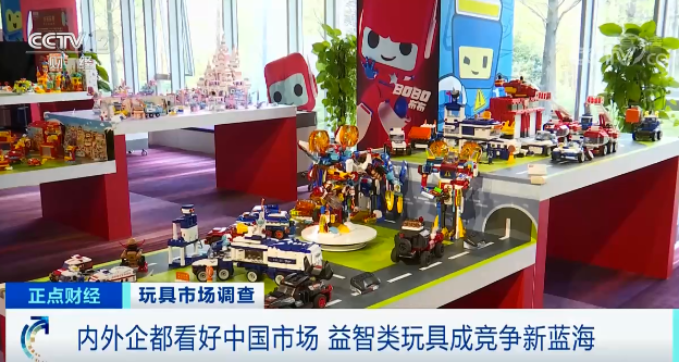 央視財經玩具市場調查11.png 央視財經玩具市場調查11.png